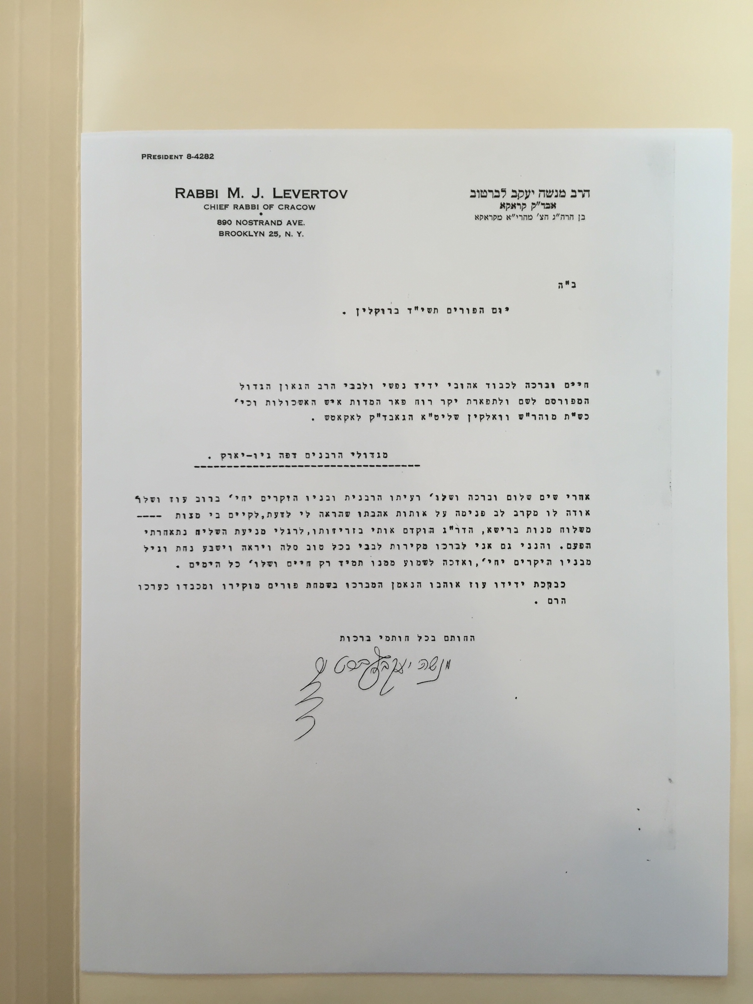 Rav Shmuel Dovid Walkin